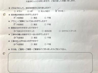 ガイソーOB様、外壁塗装工事